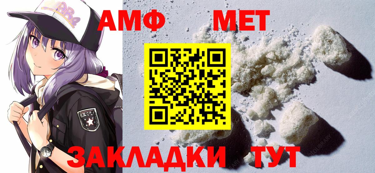 АМФ  Вход с VPN  Заволжье  Амфетамин VHQ 