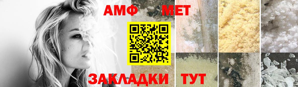 Amphetamine 98% Заволжье