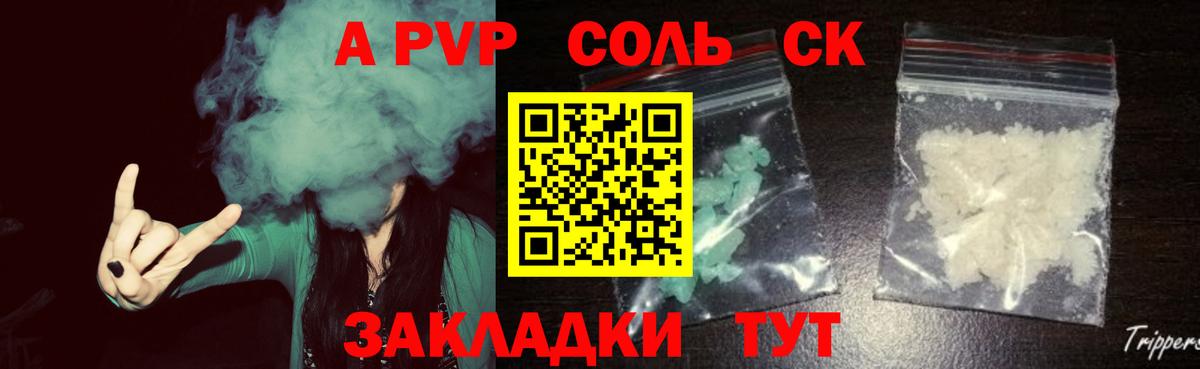 Alfa_PVP VHQ  Alpha-PVP VHQ  Alfa_PVP кристаллы  Заволжье  Вход с VPN 