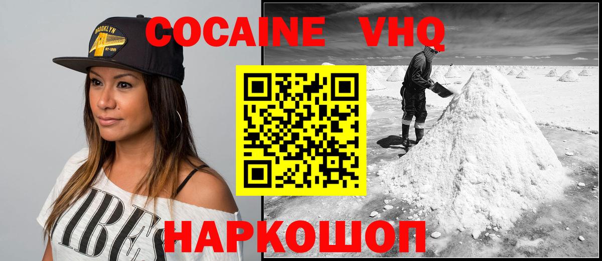 Кокаин 98%  Вход с VPN  Заволжье  COCAIN 98% 
