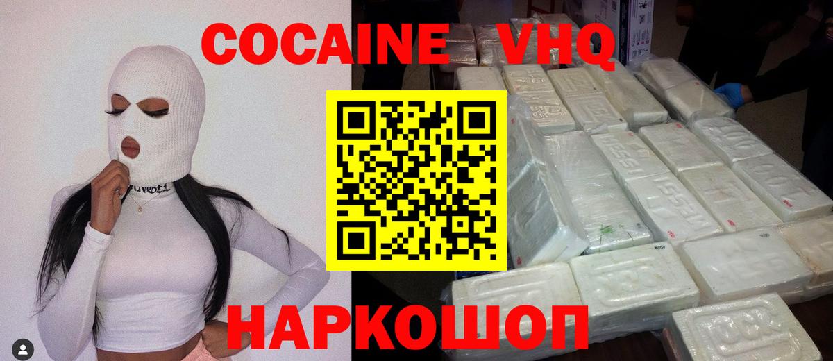 COCAIN 98% Заволжье
