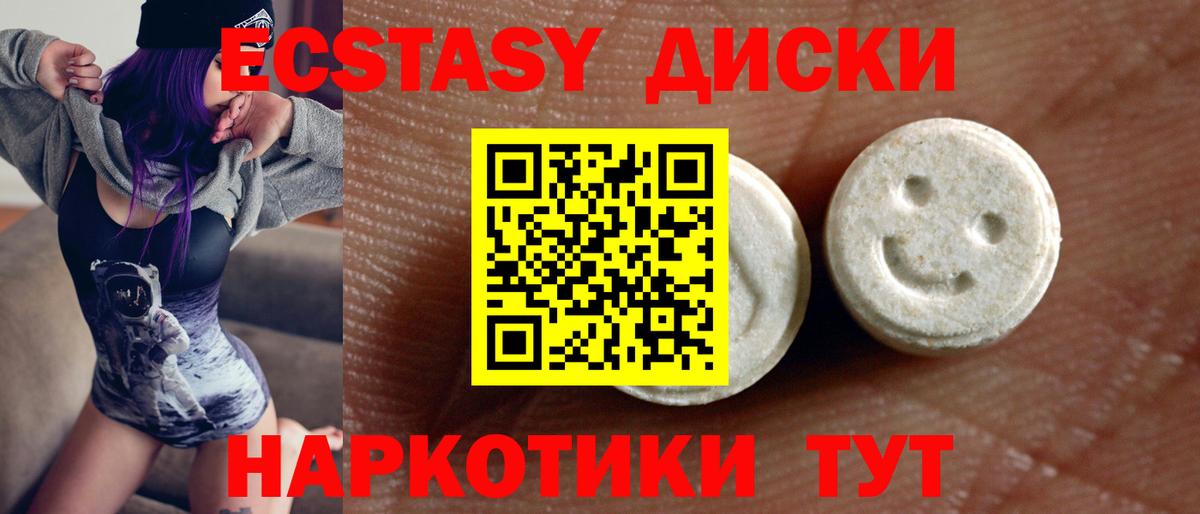 ЭКСТАЗИ 99%  blacksprut зеркало  ЭКСТАЗИ  Заволжье  Ecstasy Дубай  Вход с VPN 