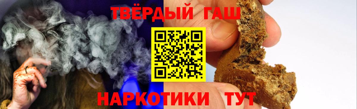 ГАШ хэш  Вход с VPN  ГАШИШ  Заволжье  ГАШИШ Premium 