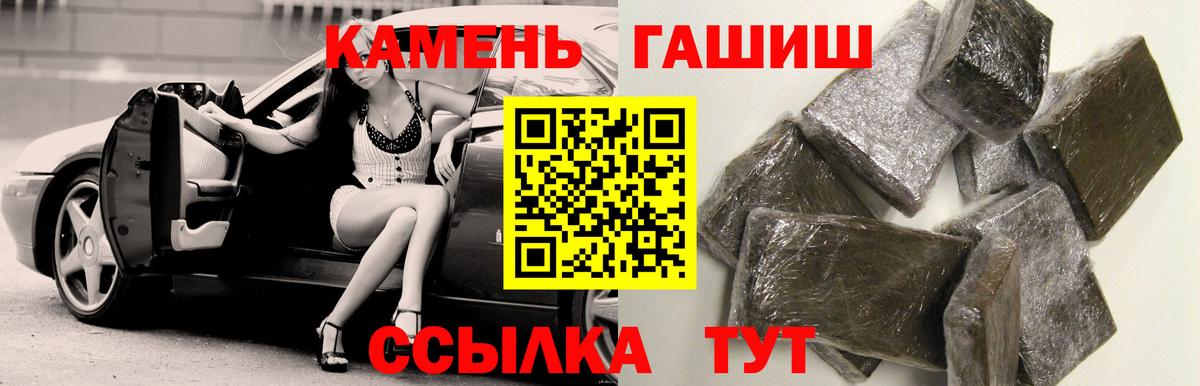 ГАШИШ Изолятор Заволжье