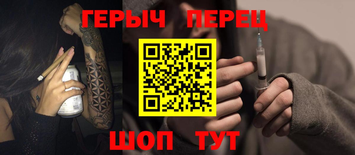 Заволжье  ГЕРОИН Heroin  Вход с VPN 