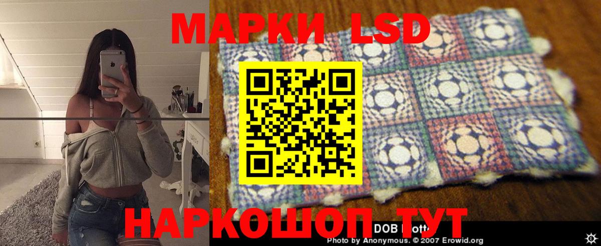 LSD-25 экстази кислота Заволжье