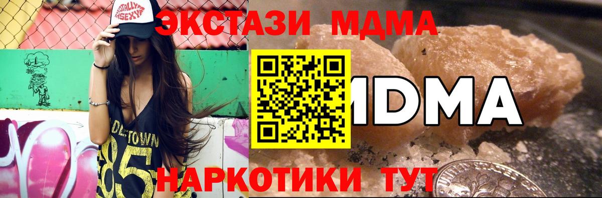Заволжье  МДМА молли  MDMA crystal  Вход с VPN 