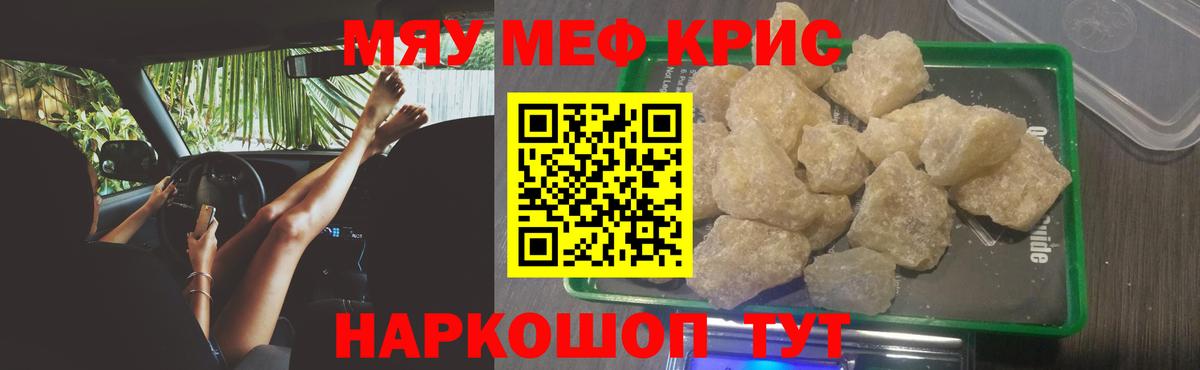Заволжье  МЕФ 4 MMC  Меф  цена наркотик  Вход с VPN  Мефедрон 