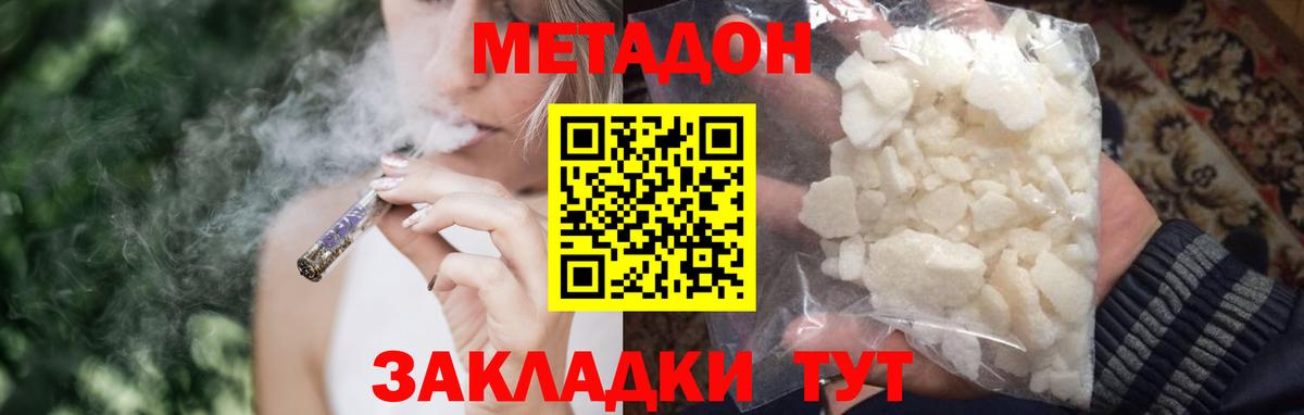 Заволжье  Метадон VHQ  Вход с VPN 