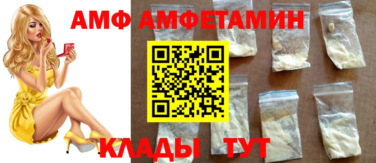 МЕТАМФЕТАМИН кристалл  МЕТАМФЕТАМИН кристалл  Заволжье  Вход с VPN 