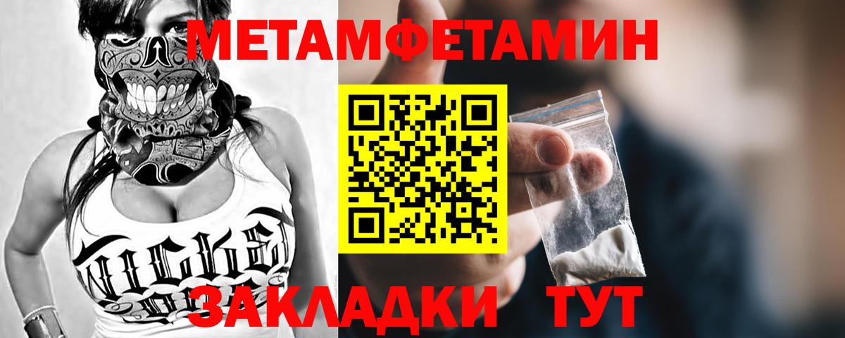 МЕТАМФЕТАМИН Methamphetamine Заволжье