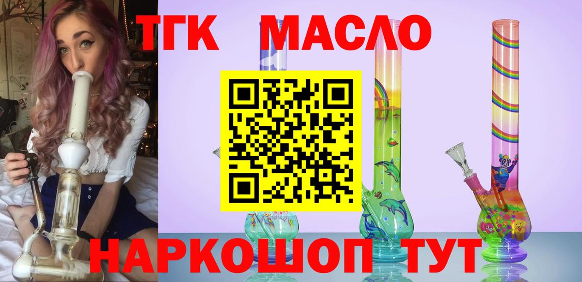 ТГК концентрат  Вход с VPN  Заволжье 