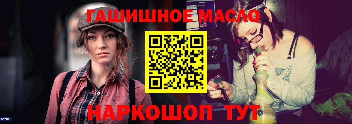 Дистиллят ТГК THC oil Заволжье