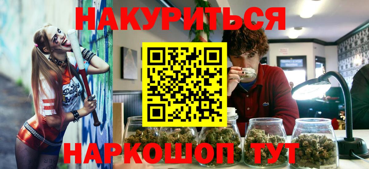 Каннабис гибрид  Каннабис марихуана  Конопля планчик  Заволжье  Вход с VPN 